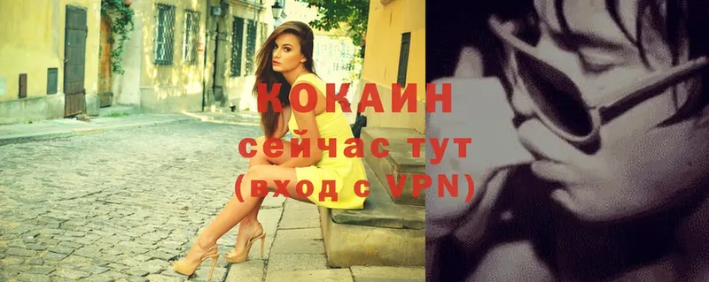 где купить наркотик  Уржум  COCAIN VHQ 