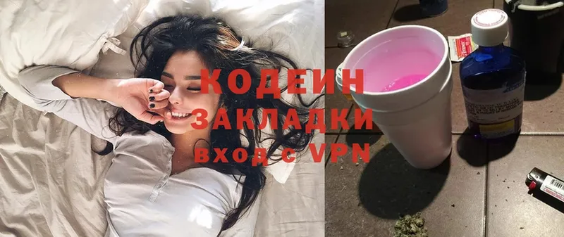 Кодеиновый сироп Lean Purple Drank  Уржум 