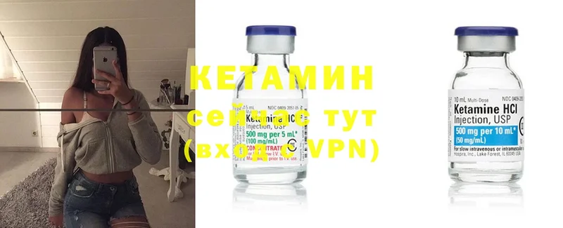 КЕТАМИН ketamine  наркота  Уржум 